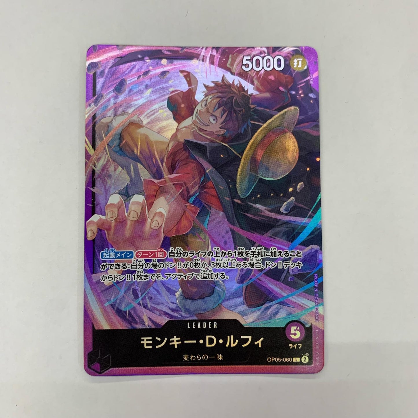 ONE PIECEカードゲーム OP05-060 L モンキー・D・ルフィ（BISAI） L OP05-060 ［ST18］ スタートデッキ 紫 モンキー・D・ルフィ【飾磨店】【代金引換不可・日時指定不可】【ポスト投函】