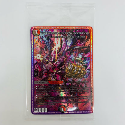 [Used] Forbidden Supersonic Black Zone SR DMART-16-2