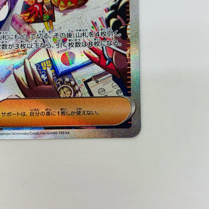 【中古】 タロ SAR SV7-131