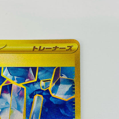 【中古】 ゼロの大空洞 UR SV7-135