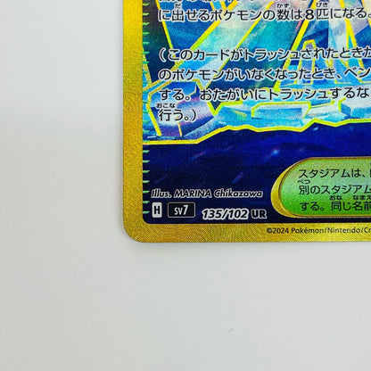 【中古】 ゼロの大空洞 UR SV7-135