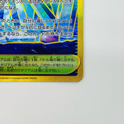 【中古】 ゼロの大空洞 UR SV7-135