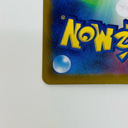 【中古】 ゼロの大空洞 UR SV7-135