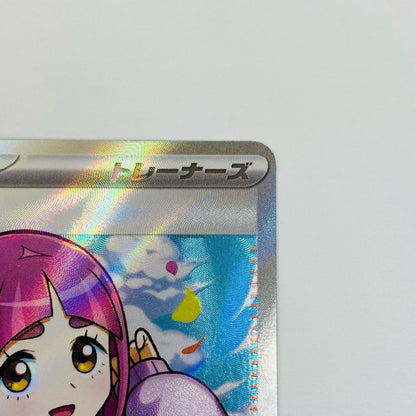 【中古】 タロ SR SV7-124