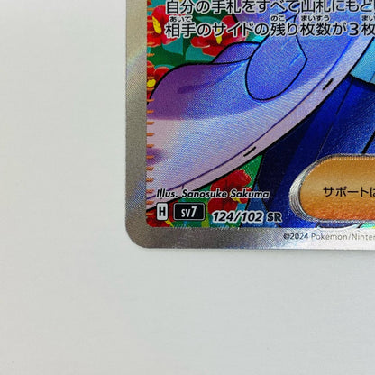 【中古】 タロ SR SV7-124