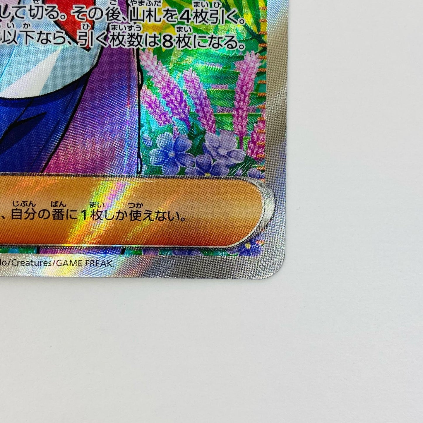 【中古】 タロ SR SV7-124