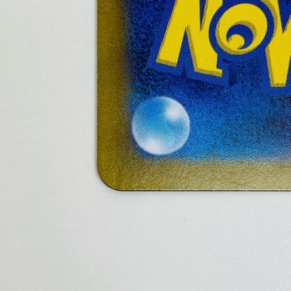 【中古】 タロ SR SV7-124