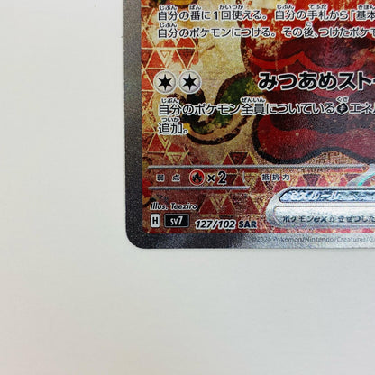 Kamitsurugi ex SAR 127/102