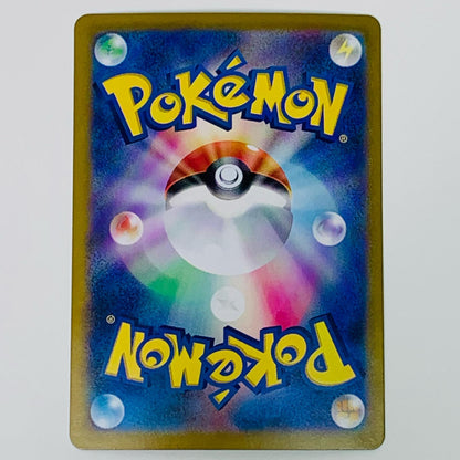 【中古】 テラパゴスex UR SV7-133 ポケモンカードゲーム トレーディングカード テラパゴスex SV7 ステラミラクル SV7-133【飾磨店】