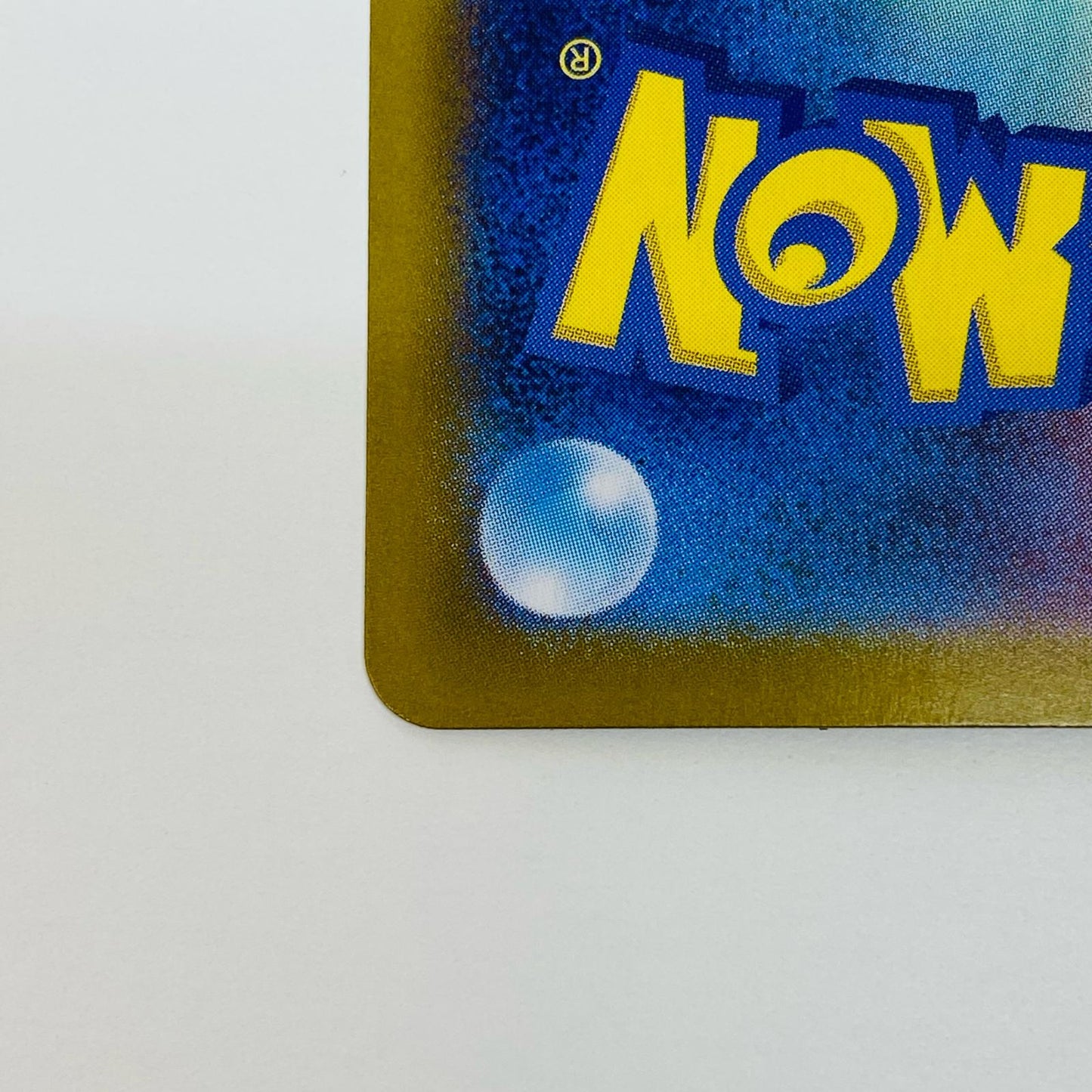 【中古】 勇気のおまもり UR SV7-134