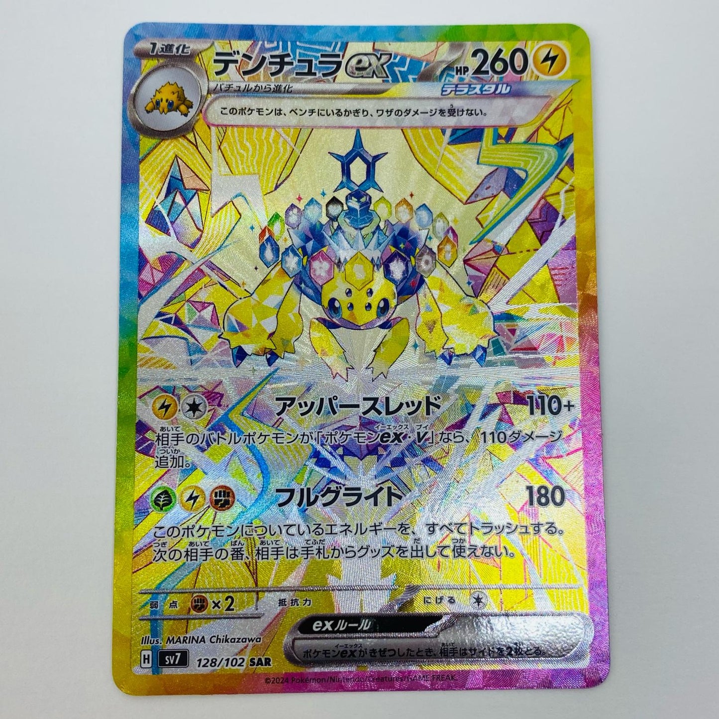 [Used] Dendra ex SAR SV7-128
