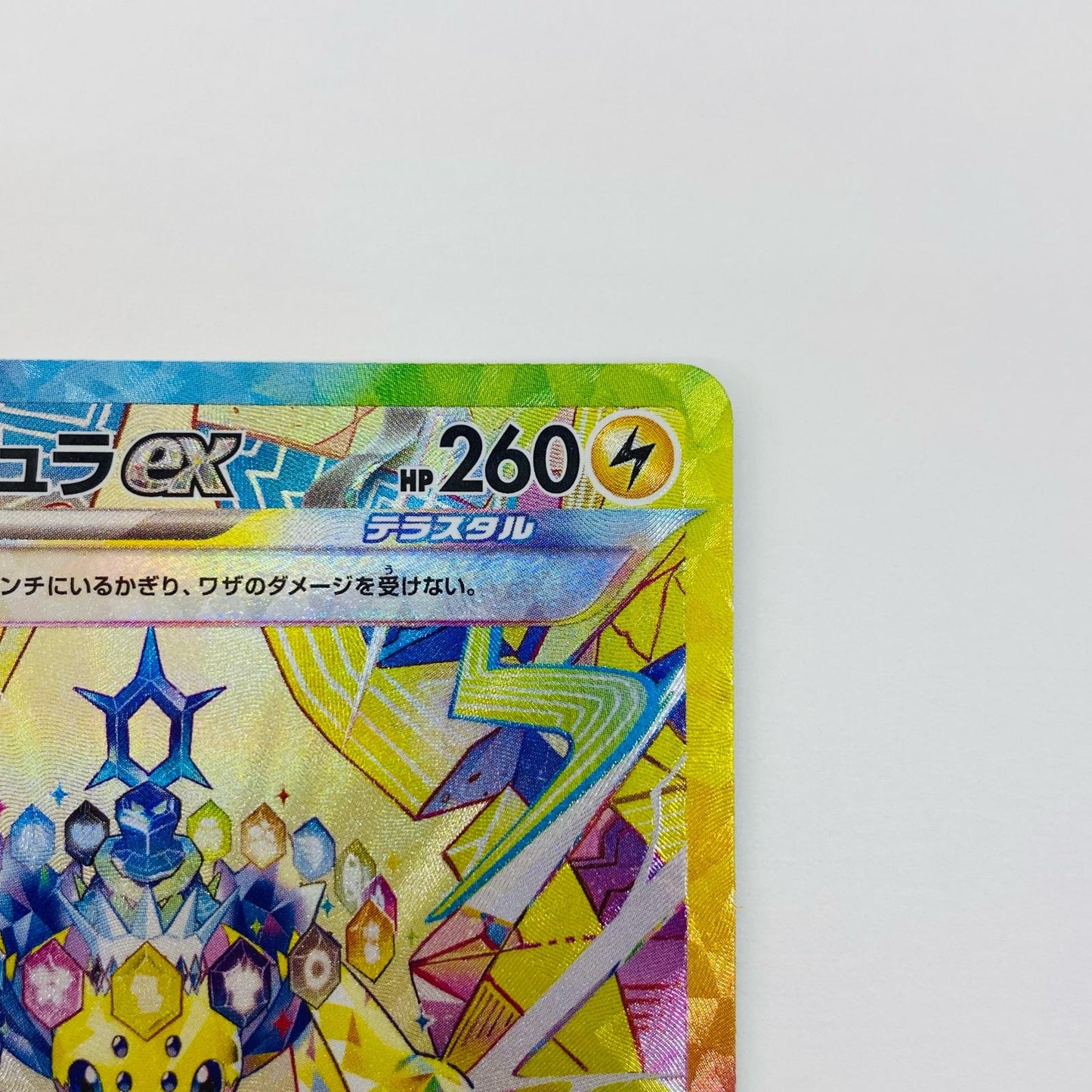 [Used] Dendra ex SAR SV7-128