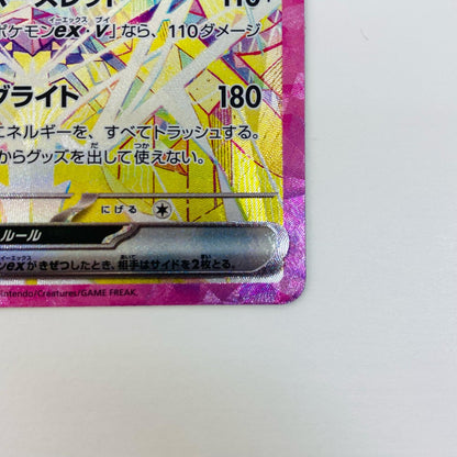 [Used] Dendra ex SAR SV7-128