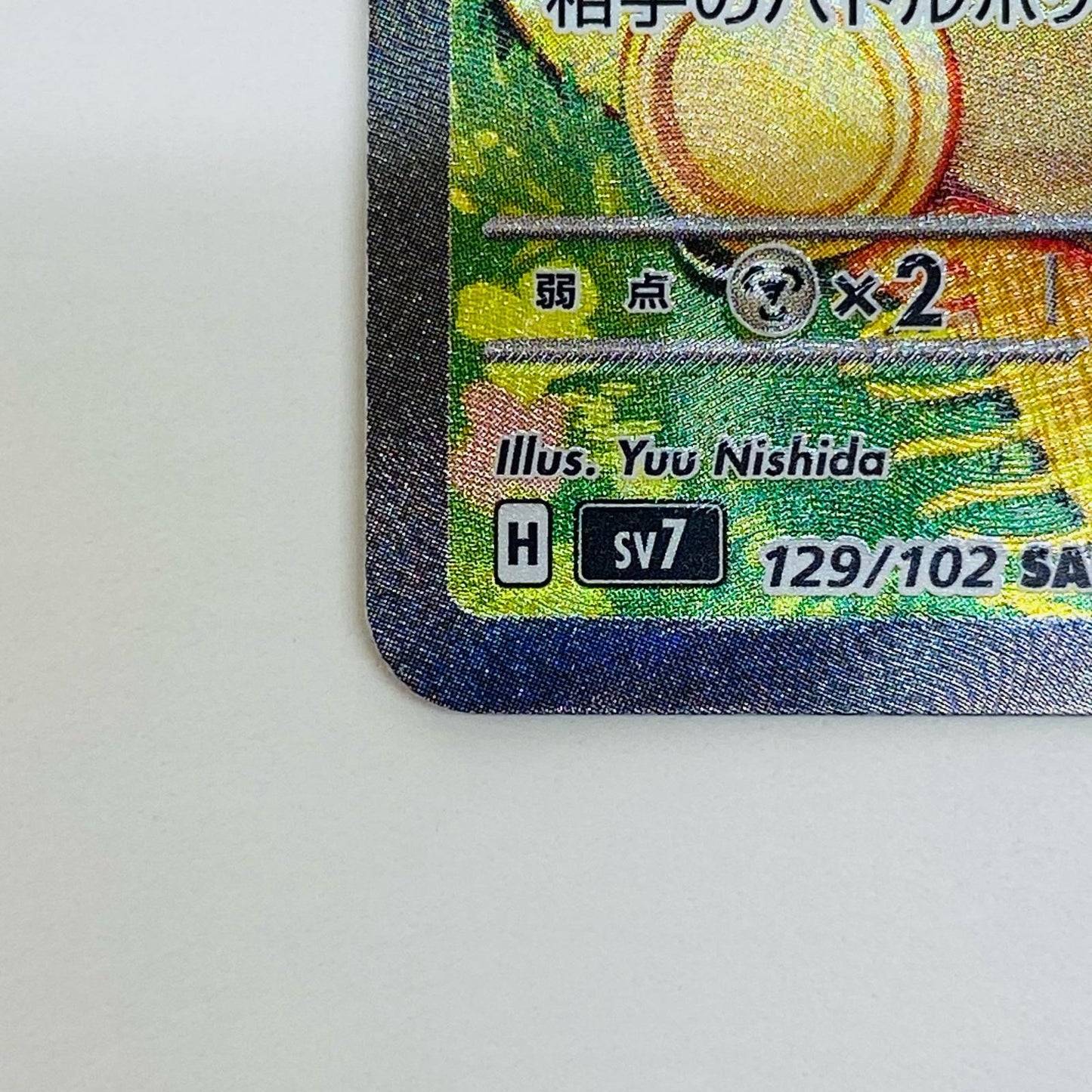 Baxcalibur ex SAR 129/102