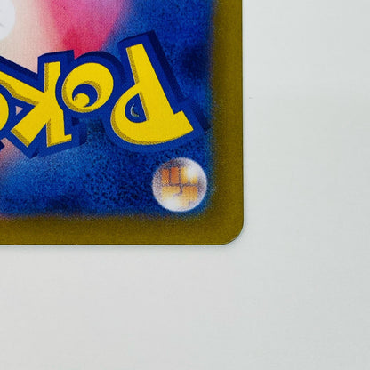 【中古】 アカマツ SR SV7-123