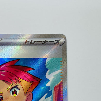 【中古】 アカマツ SR SV7-123