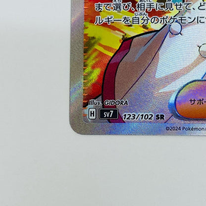 【中古】 アカマツ SR SV7-123