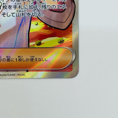 【中古】 アカマツ SR SV7-123