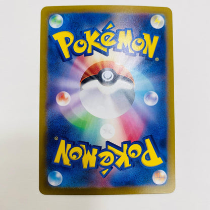 【中古】 デンチュラex SR SV7-118