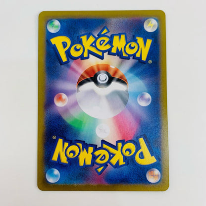 【中古】 チャーレムex SR SV7-120