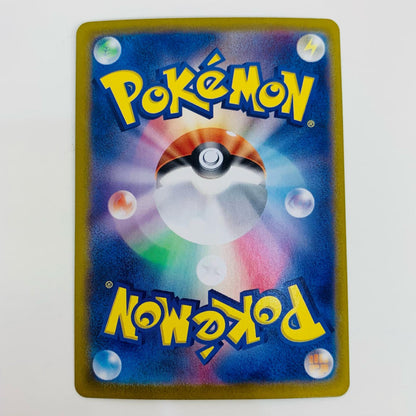 [Used] Joltik AR SV7-108