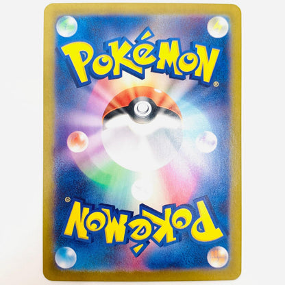 ポケモンカードゲーム 111/102 AR アサナン AR 111/102 SV7 拡張パック「ステラミラクル」【飾磨店】【代金引換不可・日時指定不可】【ポスト投函】