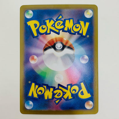 【中古】 ゴクリン AR SV7-112