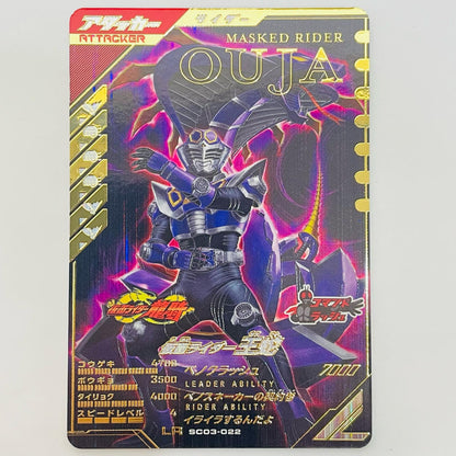 Kamen Rider Ouja LR SC03-022