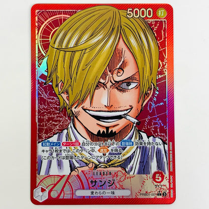 【中古】 サンジ パラレル  L PRB01-001 ワンピース カードゲーム トレーディングカード サンジ ONE PIECE CARD THE BEST PRB01-001【飾磨店】