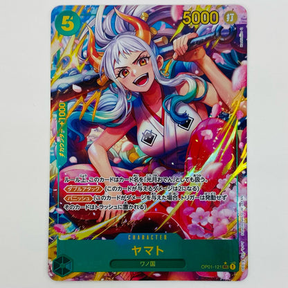 【中古】 ヤマト パラレル （Hashimoto Q） SEC OP01-121