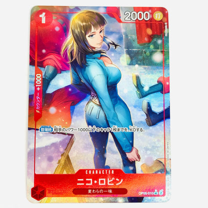 【中古】 ニコ・ロビン フルアートパラレル （Hashimoto Q） UC OP05-010