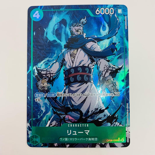 【中古】 リューマ パラレル R OP06-036