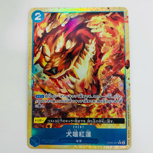【中古】 犬噛紅蓮 パラレル  R OP05-057 ワンピース カードゲーム トレーディングカード 犬噛紅蓮 ONE PIECE CARD THE BEST OP05-057【飾磨店】