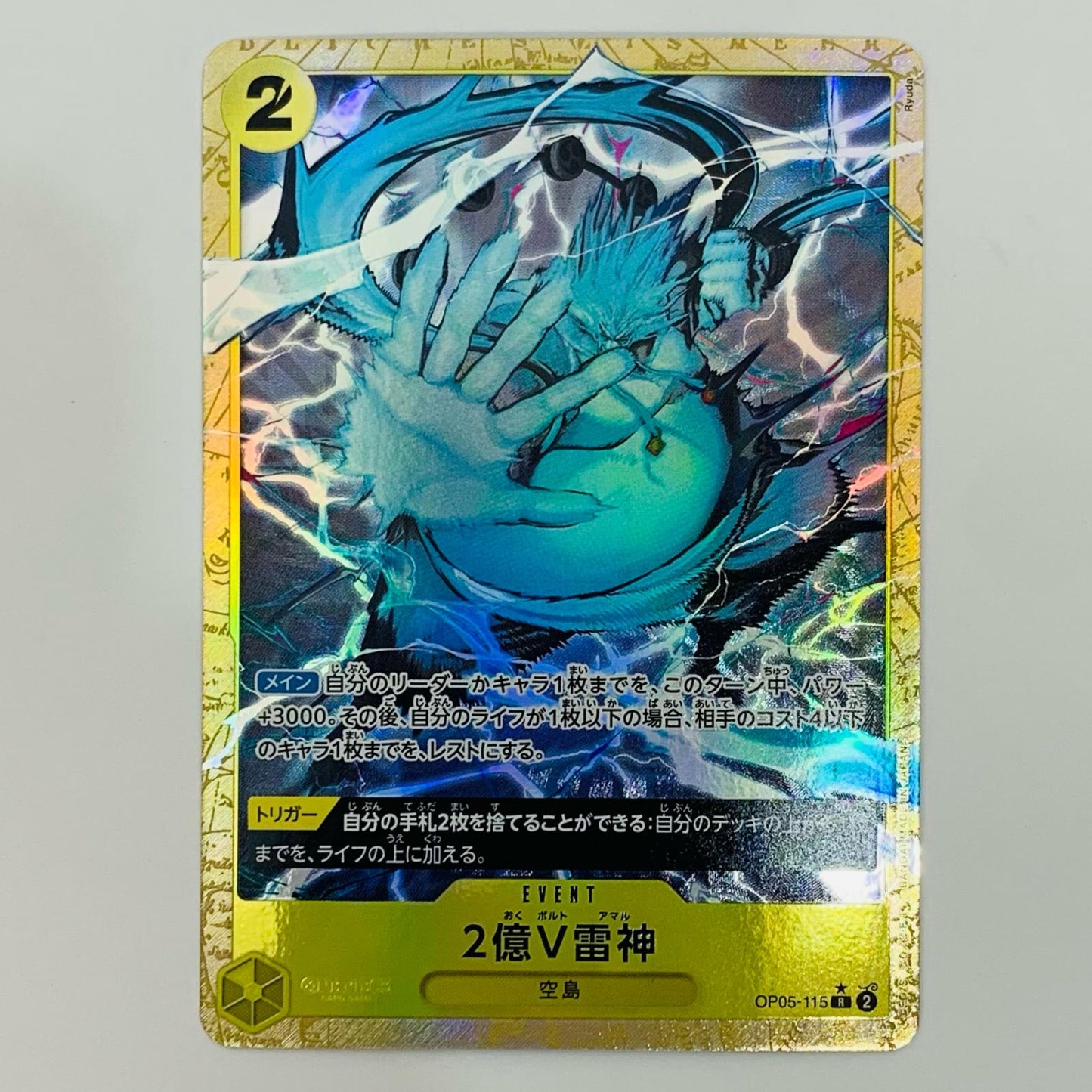 ONE PIECEカードゲーム OP05-115 R 2億V雷神【パラレル】（Ryuda） R OP05-115 ［PRB01］ プレミアムブースター ONE PIECE CARD THE BEST【飾磨店】【代金引換不可・日時指定不可】【ポスト投函】