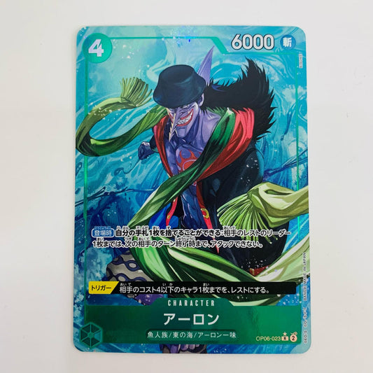【中古】 アーロン パラレル （KISUKE） R OP06-023 ワンピース カードゲーム トレーディングカード アーロン パラレル （KISUKE） ［PRB01］ ONE PIECE CARD THE BEST OP06-023【飾磨店】