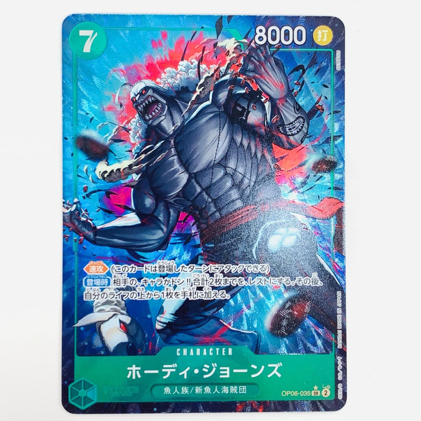[Used] Hody Jones Parallel (SENNSU) SR OP06-035