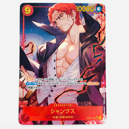 [Used] Shanks Parallel SEC OP01-120