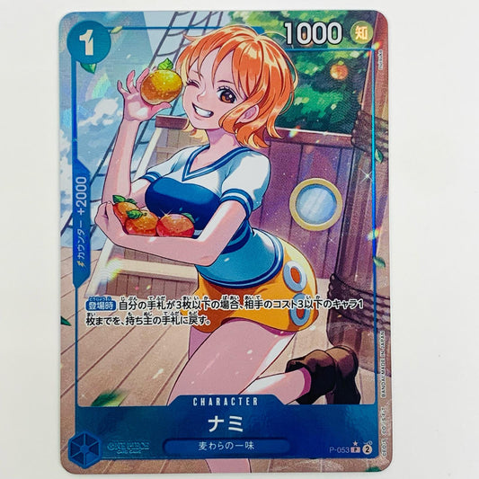【中古】 ナミ フルアートパラレル P P-053