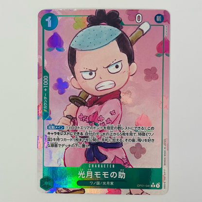 [Used] Kozuki Momonosuke [Parallel] (SOWSOW) R OP01-041