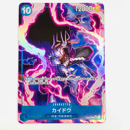 Used: Kaido Parallel (funbolt) SR OP04-044