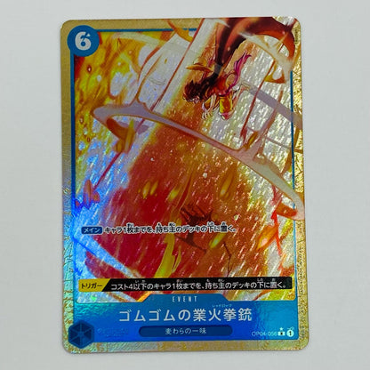 [Used] Gomu Gomu no Gokufu Parallel (Tacchan) R OP04-056 One Piece Card Game Trading Card Gomu Gomu no Gokufu [PRB01] ONE PIECE CARD THE BEST OP04-056 [Shikama Store] 