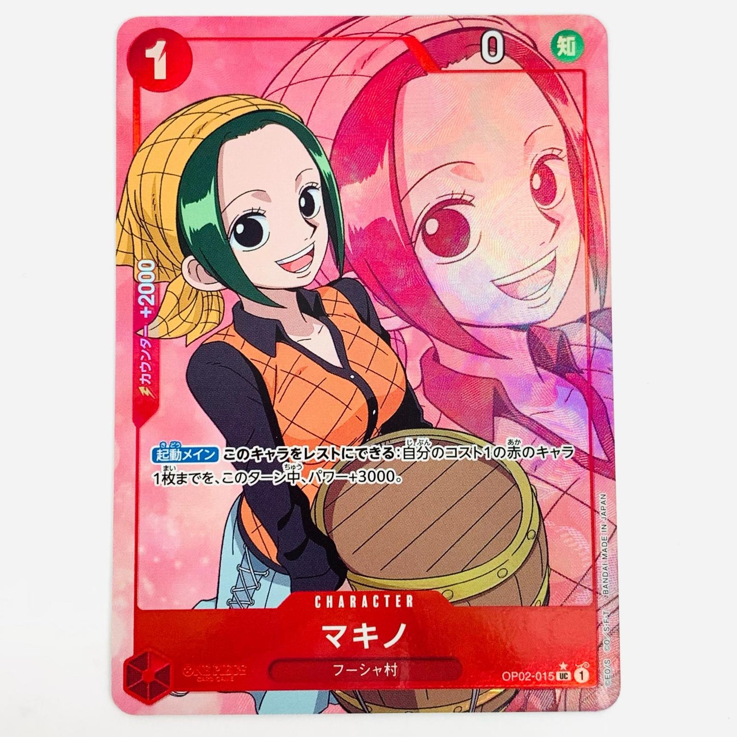 [Used] Makino Full Art Parallel (Anime Art) UC OP02-015