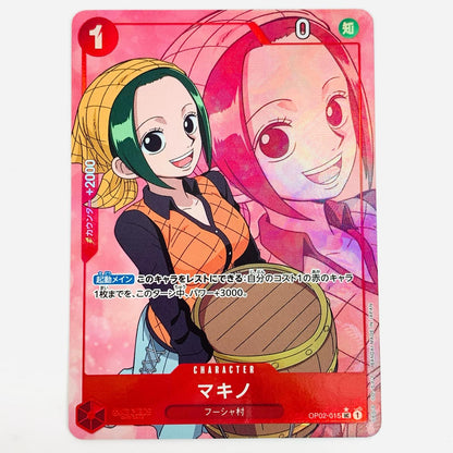[Used] Makino Full Art Parallel (Anime Art) UC OP02-015