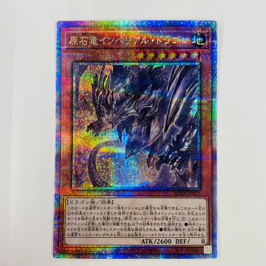 【中古】 原石竜インペリアル・ドラゴン QC SEC ROTA-JP013 遊戯王OCG デュエルモンスターズ トレーディングカード 原石竜インペリアル・ドラゴン RAGE OF THE ABYSS ROTA-JP013【飾磨店】