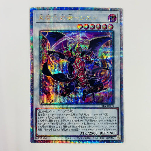 【中古】 真魔六武衆－シエン QC SEC ROTA-JP039 遊戯王OCG デュエルモンスターズ トレーディングカード 真魔六武衆－シエン RAGE OF THE ABYSS ROTA-JP039【飾磨店】