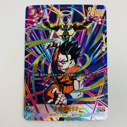 [Used] Son Gohan: Youth Parallel (Reprint SP) R★ FB01-016 Fusion World Trading Card Son Gohan: Youth Parallel (Reprint SP) [FB03] Roar of Rage FB01-016 [Shikama Store] 