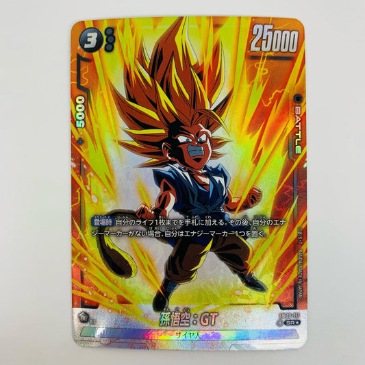 【中古】 孫悟空：GT パラレル SR★ FB03-111 フュージョンワールド トレーディングカード 孫悟空：GT 怒りの咆哮 FB03-111【飾磨店】