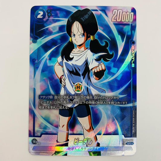 【中古】 ビーデル パラレル  SR★ FB03-042 フュージョンワールド トレーディングカード ビーデル パラレル ［FB03］ 怒りの咆哮 FB03-042【飾磨店】