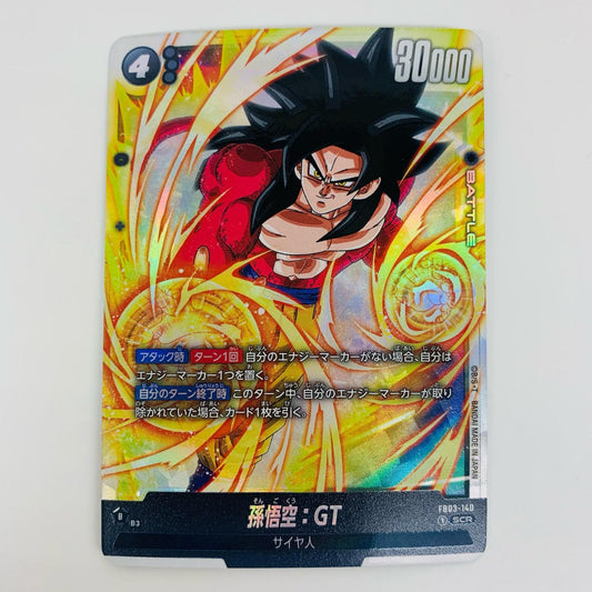 【中古】 孫悟空：GT SCR FB03-140 フュージョンワールド トレーディングカード 孫悟空：GT 怒りの咆哮 FB03-140【飾磨店】