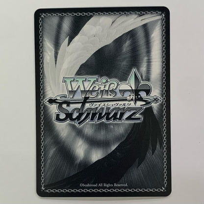 The Pure Heart of a Fallen Nation, Chie Sugawara SP HBR/W117-008SP
